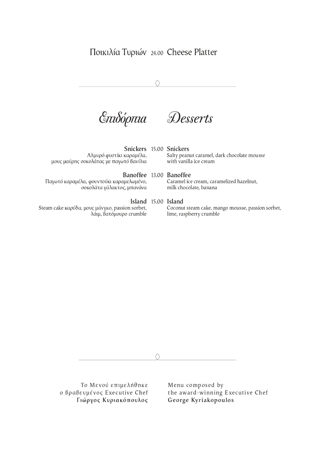migomis menu